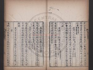 00675-蠶尾續集_(清)王士禛撰_清康熙間(1662-1722)刊本1