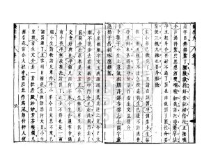 00677-粲花齋新樂府四種_(明)吳炳撰_明末金陵書坊兩衡堂刊本1