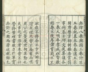 00684-蒼梧總督軍門志_(明)應檟修_明萬曆辛巳(九年_1581)廣東布政司刊本1