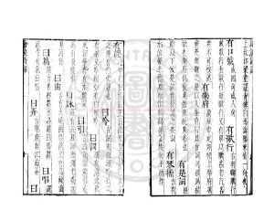 00695-滄浪嚴鑑先生詩談_(宋)嚴羽撰_明萬曆間(1573-1620)繡水沈氏尚白齋刊本1