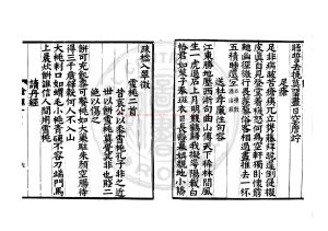 00700-滄螺集_(明)孫作撰_明末虞山毛氏汲古閣刊本1