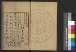 00727-曹集詮評_(三國)曹植撰_清同治間(1862-1874)丁氏手定底稿本1