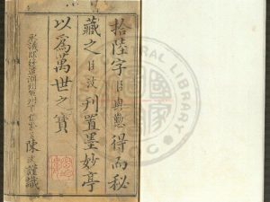 00755-草書禮部韻寶_宋高宗書_元前至元戊子(二十五年_1288)建安坊刊本0