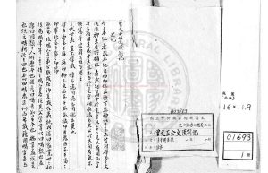 00781-曾文正公史漢剳記_(清)曾國藩撰_朱絲欄鈔本0