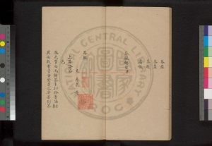 00794-茶錄_(宋)蔡襄撰_清宣統二年(1910)吳興沈氏萬卷樓鈔本1