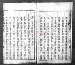 00845-昌鎮奏議_(明)李日宣撰_明崇禎間(1628-1644)刊本1