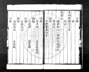 00847-長春競辰稿_(明)朱讓栩撰_明嘉靖二十八年(1549)蜀藩刊本1