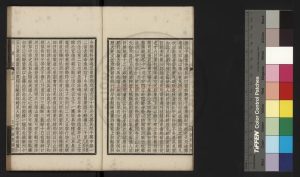 00848-長春真人西遊記_(元)李志常撰_民國中華書局四部備要排印本1