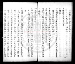 00857-長陵詔敕_明太祖撰_明鈔本1