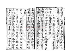 00861-長水日鈔_(明)陸樹聲撰_明萬曆間(1573-1620)繡水沈氏尚白齋刊本1