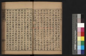 00864-長水先生文鈔_(明)沈懋孝撰_明萬曆間(1573-1620)原刊本1