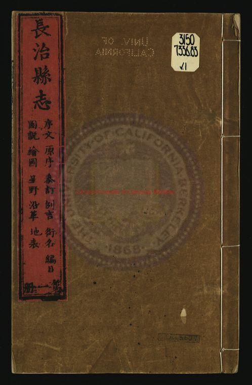 00874-長治縣志_清（清）吳九齡修_（清）蔡履豫纂_清乾隆二十八年(1763)刻本0