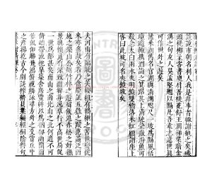 00927-鼂釆館清課_(明)費元祿撰_明萬曆間(1573-1620)繡水沈氏尚白齋刊本1