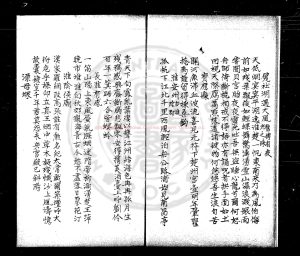 00944-陳剛中詩集_(元)陳孚撰_明天順庚辰(四年_1460)沈琮廣州刊本1