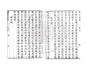 00951-陳記室集_(漢)陳琳撰_明崇禎間(1628-1644)太倉張氏原刊本1