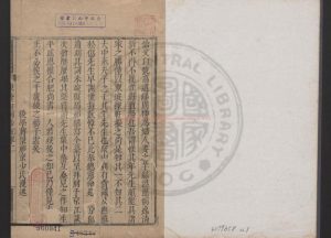 00952-陳檢討詞鈔_(清)陳維崧撰_清康熙間(1662-1722)刊本0