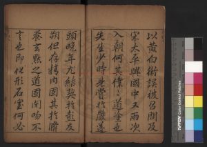 00966-陳眉公先生全集_(明)陳繼儒撰_明崇禎間(1628-1644)華亭陳氏家刊本1