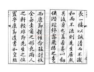 00967-陳眉公先生全集_(明)陳繼儒撰_明崇禎間(1628-1644)華亭陳氏家刊本1