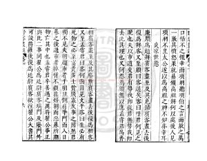 00969-陳眉公重訂野客叢書_(宋)王楙撰_日本承應二年(1653)中野氏刊本1