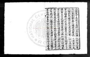 00979-陳書_唐（唐）姚思廉撰_明萬曆十六年(1588)刻清順治十六年(1659)修版印本0