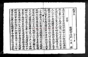 00979-陳書_唐（唐）姚思廉撰_明萬曆十六年(1588)刻清順治十六年(1659)修版印本1