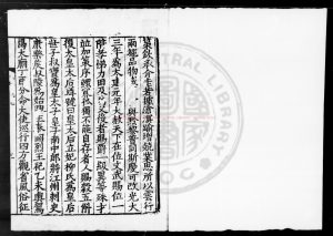 00985-陳書_(唐)姚思廉撰_南宋初期刊宋元明嘉靖遞修本0