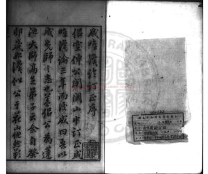 01012-成唯識論訂正_(明)釋廣伸撰_明崇禎三年至五年(1630-1632)古杭雲棲寺刊本0