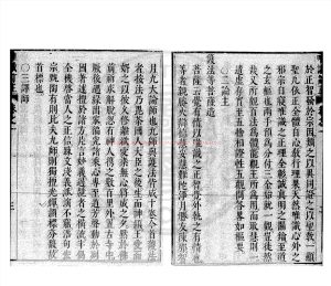 01012-成唯識論訂正_(明)釋廣伸撰_明崇禎三年至五年(1630-1632)古杭雲棲寺刊本1