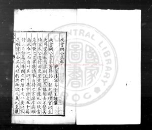 01028-承菴先生集_(明)胡松撰_明萬曆間(1573-1620)歙邑刊本0