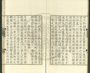 01056-誠齋尺牘_(宋)楊萬里撰_明虞山毛氏汲古閣影鈔宋端平元年(1234)刊誠齋集本1