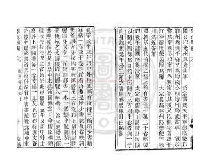 01057-誠齋揮麈錄_(宋)楊萬里撰_清道光辛卯(十一年_1831)六安晁氏活字印本1