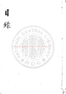 01065-澄衷蒙學堂字課圖書_(清)劉樹屏撰_清光緒二十九年(1903)澄衷學堂印書處石印本0