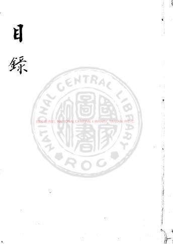 01065-澄衷蒙學堂字課圖書_(清)劉樹屏撰_清光緒二十九年(1903)澄衷學堂印書處石印本0