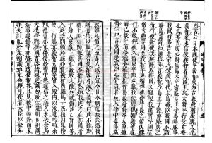 01068-懲毖錄_柳成龍撰_日本元祿八年(1695)刊本1