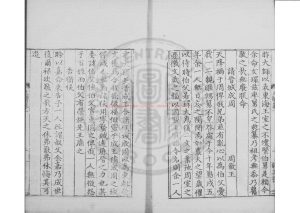 01074-尺牘清裁_(明)王世貞重編_明隆慶辛未(5年_1571)吳郡王氏刊本1