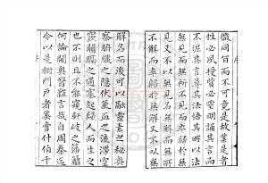 01086-赤水玄珠_(明)孫一奎撰_明萬曆間(1573-1620)新安孫氏原刊本1