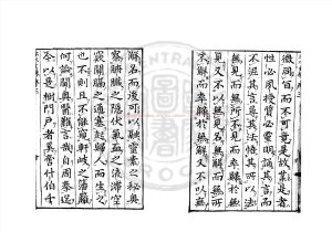 01087-赤水玄珠_(明)孫一奎撰_日本明曆三年(1657)刊本1