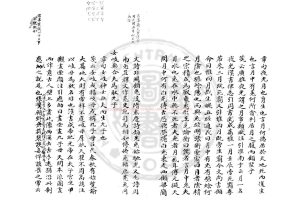 01199-楚辭天問箋_(清)丁晏撰_清咸豐間(1851-1861)山陽丁氏清朱絲欄稿本1