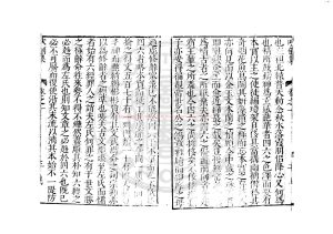 01240-吹劍集_(明)吳士鴻撰_明萬曆間(1573-1620)勾餘吳氏原刊本1