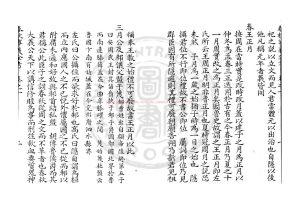 01378-春秋事義全考_(明)姜寶撰_明萬曆十三年(1585)李一陽南京刊本1