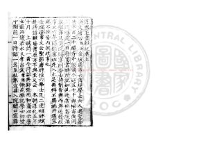 01434-淳熙玉堂雜記_(宋)周必大撰_明弘治辛酉(十四年_1501)錫山華氏刊百川學海本0