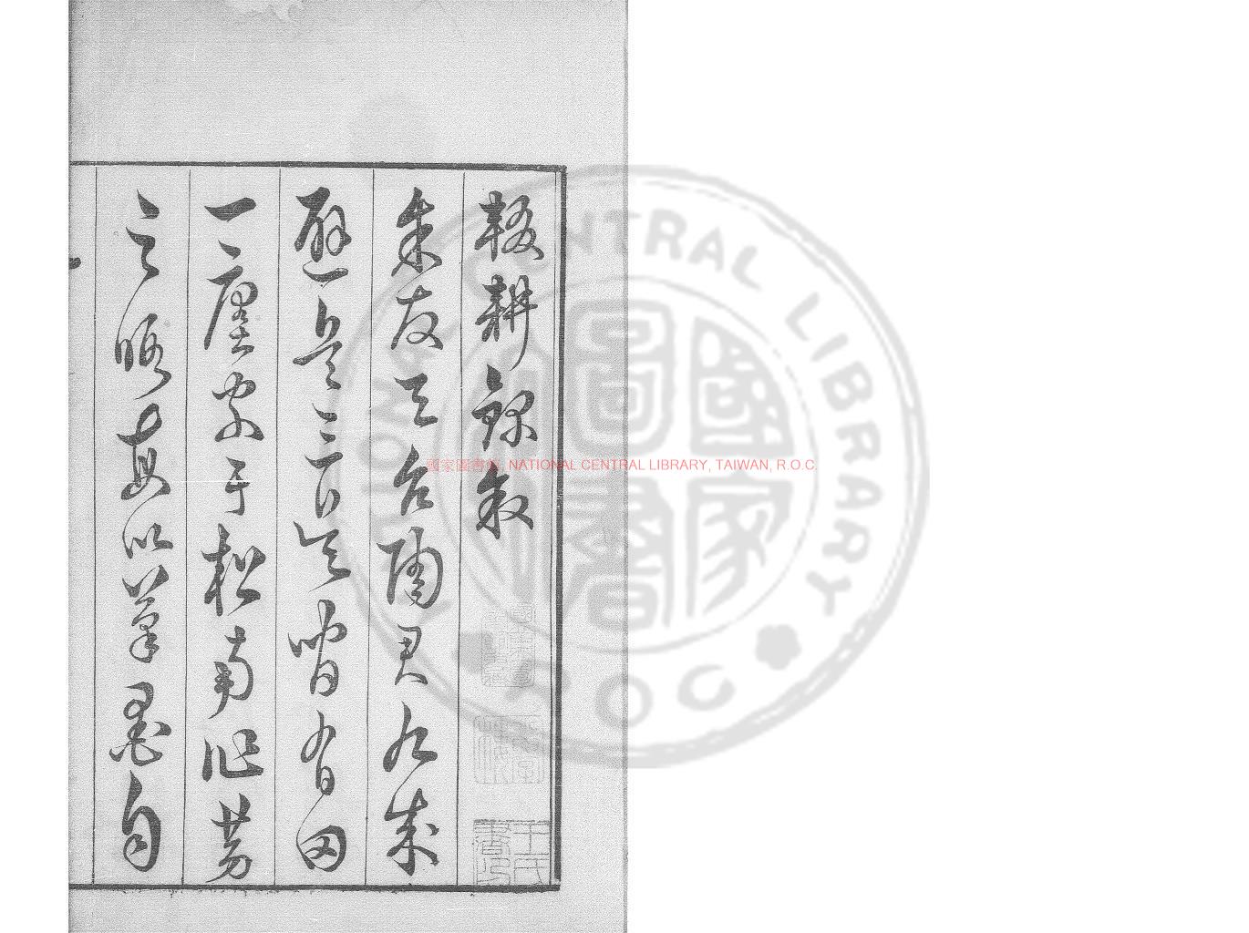 01437-輟畊錄_(明)陶宗儀撰_明末虞山毛氏汲古閣刊津逮祕書本0