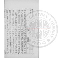 01447-詞品_(明)楊慎撰_明嘉靖間(1522-1566)珥江書屋校刊本0