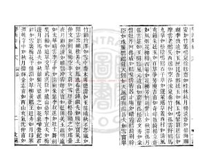 01447-詞品_(明)楊慎撰_明嘉靖間(1522-1566)珥江書屋校刊本1