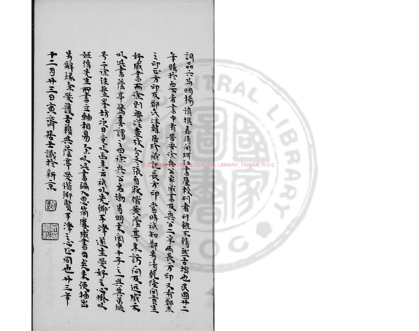 01448-詞品_(明)朱權撰_清道光辛卯(11年)六安晁氏活字印本0