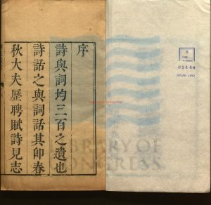 01459-詞苑叢談_清徐釚編輯_清康熙二十七年蛾術齋刻本。16880