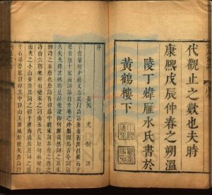 01459-詞苑叢談_清徐釚編輯_清康熙二十七年蛾術齋刻本。16881