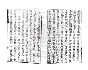 01485-次柳氏舊聞_(唐)李德裕撰_明萬曆間(1573-1620)繡水沈氏尚白齋刊本1