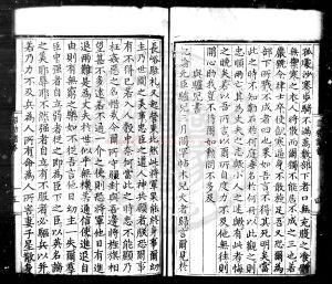 01493-賜諸番詔勅_明太祖撰_明洪武間(1368-1398)內府刊本1