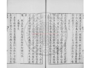 01504-促織經_(宋)賈似道編_明萬曆間(1573-1620)金陵荊山書林刊本1